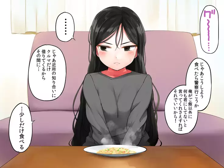 Garigari Musume o Hirottara Muchimuchi Bijo ni Narimashite