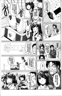 [Nishizaki Eimu] Idol Chijoku Park [Chinese]