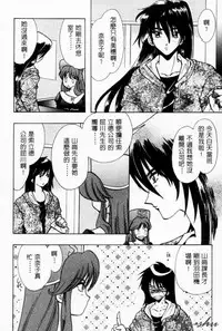 [U-K] Tenshi no Oshigoto | The Angel's Job [Chinese]