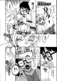 COMIC Megastore 2007-08