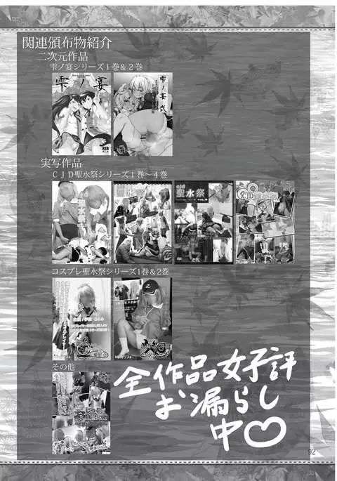 Shizuku no Utage San