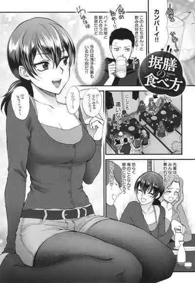 Mou Sukoshi Dake, Kono mama de