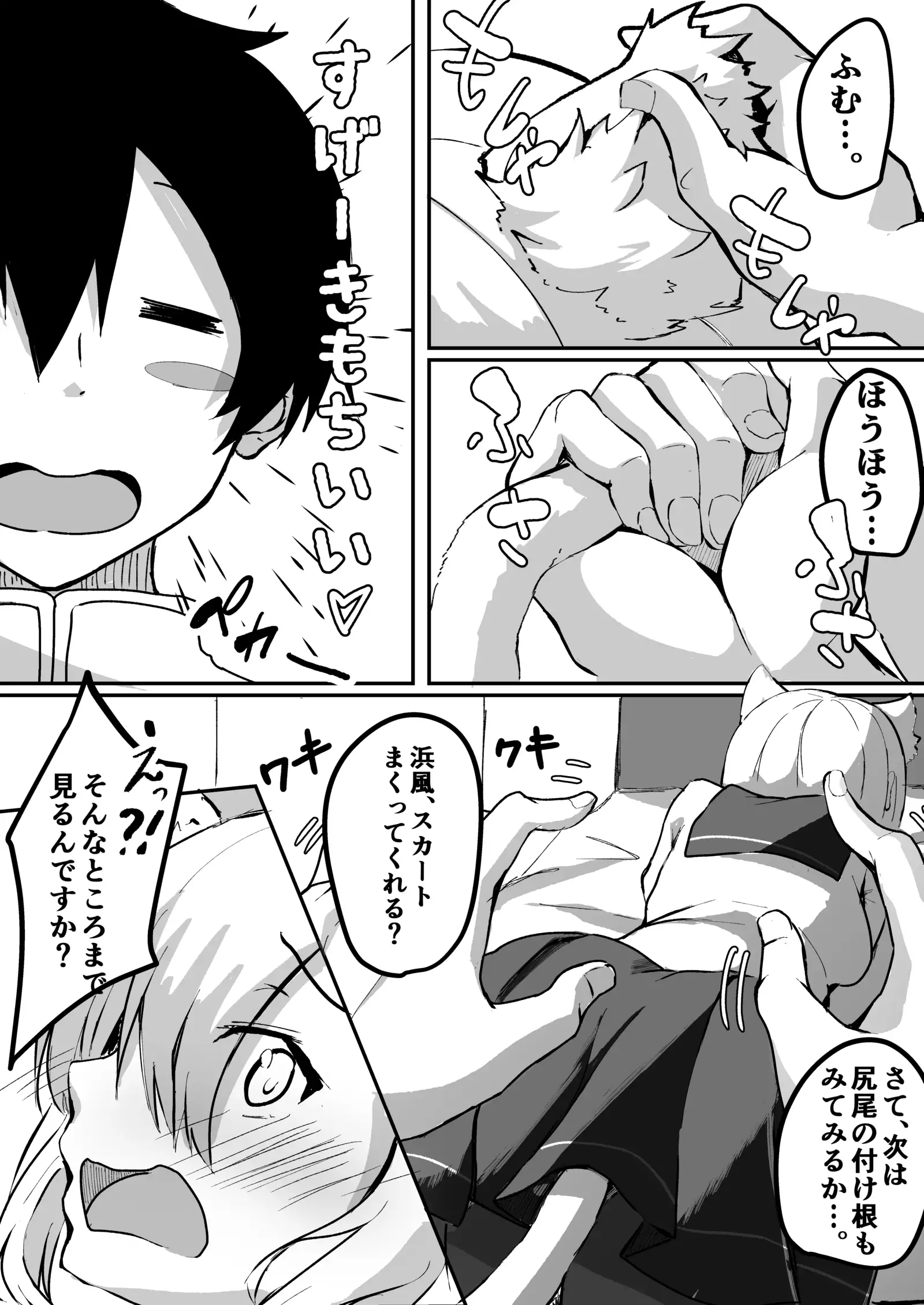 NyanColle ~Hamakaze Shintai Kensa Hen~