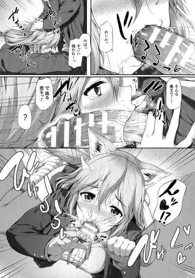 Ishuzoku Renai Wa Gakuen Kara