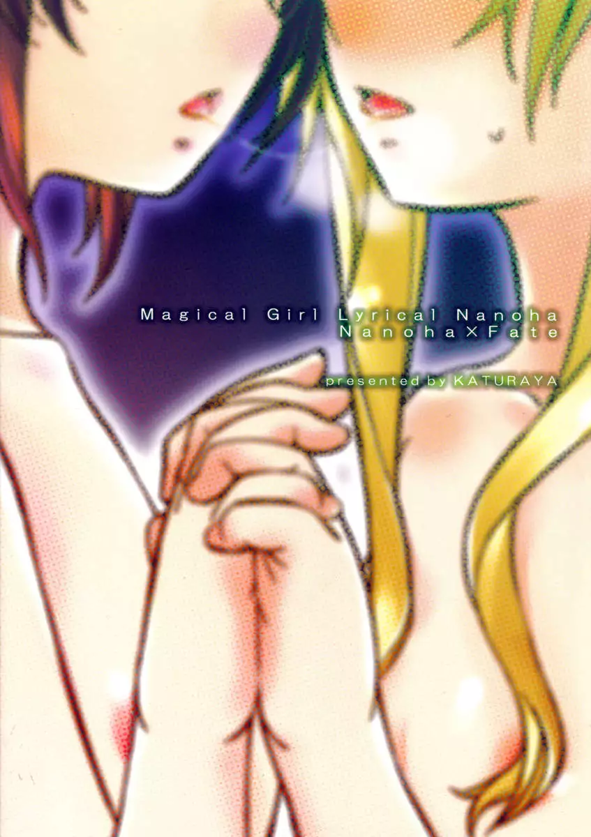 Naisho no Ichiban-Kuji