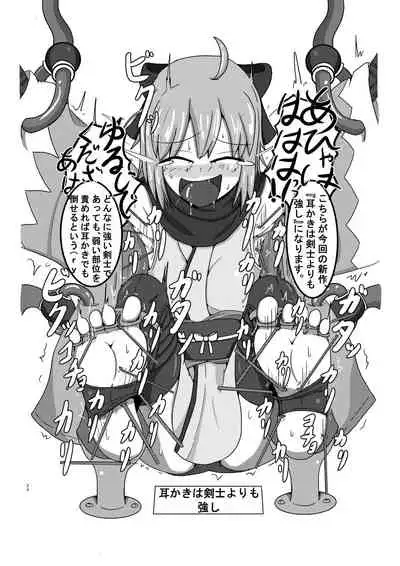 FGO no Kocho Hon II Ashiura Mashimashi Hen