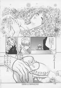 [Kudara Naizou] Quo Vadis -Kakusei-