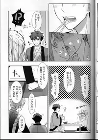 [Higashi Garden (Higashio Rin, Hyuu Garden)] Koidorobou (Fate/Stay Night)