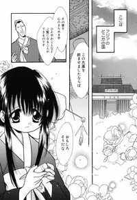 [Anthology] Pure Petit Vol.17