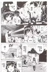 [Gekka Saeki] Ananie Idol | 玩弄菊穴的女明星 [Chinese]