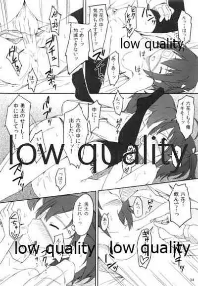 Sei! Kyokutou Majutsu Hirune Kessha no Natsu