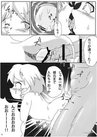 [Kurodou Holdings "Kabu" (Kurodou Katana)] himitsuno x manekko [Digital]