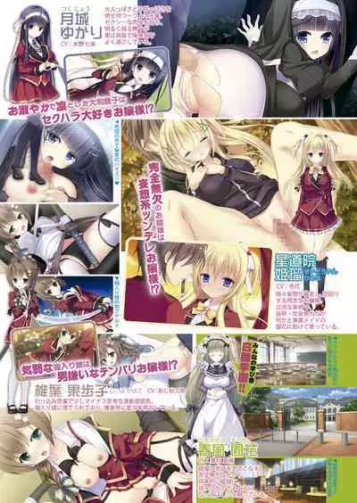 COMIC Shingeki 2024-02