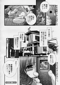 COMIC Megastore H 2003-08