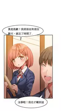 [Mx2J] Hahri's Lumpy Boardhouse Ch. 1~18【委員長個人漢化】（持續更新）