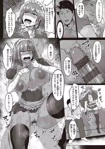 Mutchiri Chin Ochi Garuzu