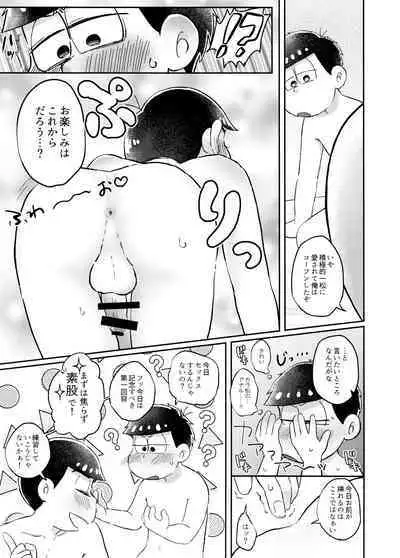 Neko ni mo ××× dekiru mon!