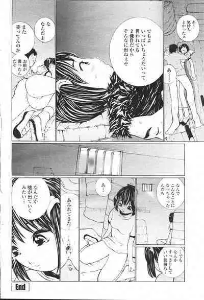 COMIC Momohime 2001-05