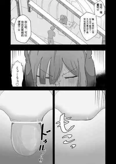 Moto Seiso na Sister wa Chikubi to Anal dake de Otosareta