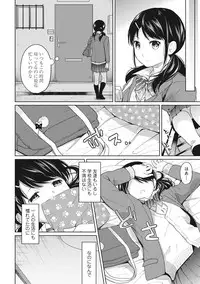 [Fumitsuki Sou] 1LDK+JK Ikinari Doukyo? Micchaku!? Hatsu Ecchi!!? Ch. 1-14