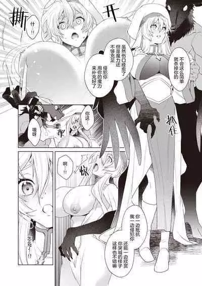 Intonaru Akuma Zenpen and Kohen