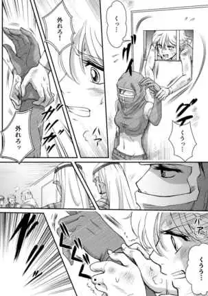 AITEEN Dai 4Hanashi i sa no Ya - Akabane mau