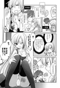 [Amou Mari] Momoiro SWEET Girls