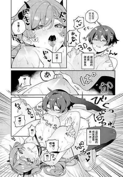 [Machida Poyo] Oshikake Succubus Onei-san (COMIC Anthurium 2023-05) [Chinese] [Digital])