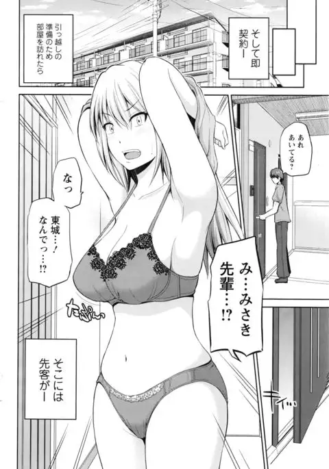 Motto Mawashite Ura-Kairanban Ch.1-4