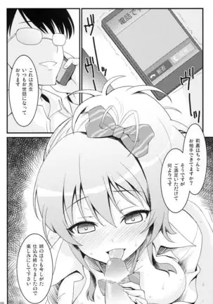 Atashi no Onee-chan ga Konna ni Shojo Kawaii