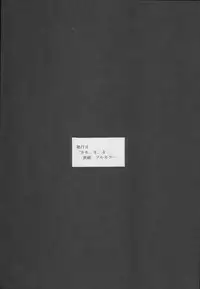 (C56) [Asanoya (Kittsu)] Hotaru -Soushuuhen- (Sailor Moon)