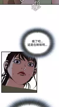 Take a Peek 偷窥 Ch.39~50 [Chinese]中文