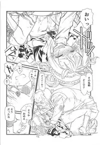 (COMIC1☆12) [UROBOROS (Utatane Hiroyuki)] SILENT VOICE (Princess Principal)