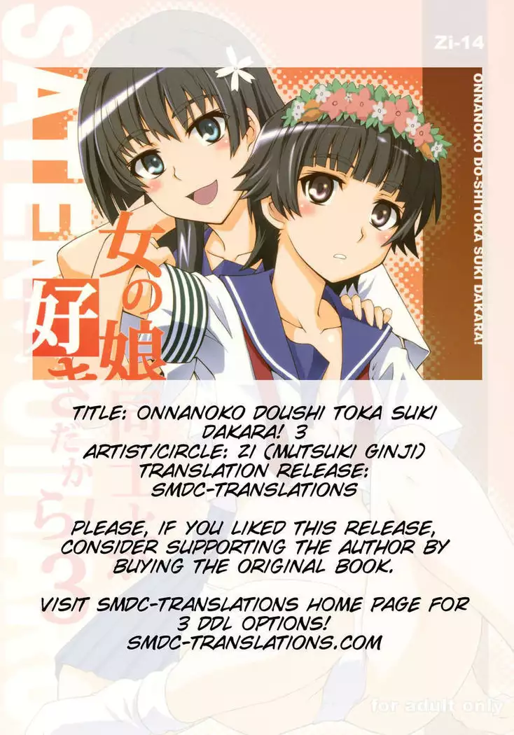 Onnanoko Doushi toka Suki Dakara!3