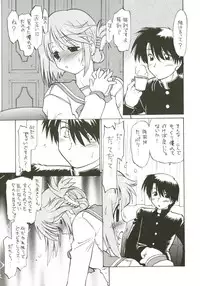 (CR37) [Nazonokai (Mitamori Tatsuya)] Koharu Biyori (ToHeart2)