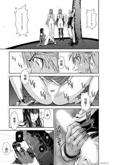 [Tetsu MOMOTA] Chijou Hyakkai R18 Ch66-70 [Chinese] 地上100層 [牛頭人酋長之魂漢化]