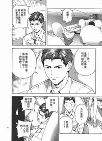 [U-Jin] M no Anifu 2 | M的兄嫂2 [Chinese]