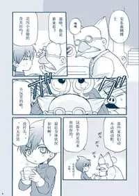 [Mother2] Kimaira Kenkyuu File - Chimera Research File [Chinese](Uncensored)