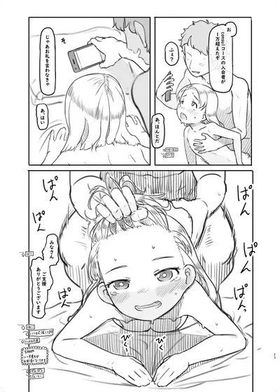 Ari Channel 20210620 Shiensha Gentei Plan Nama Ecchi Haishin