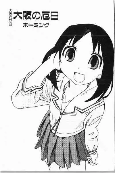 - Himitsu no Houkago