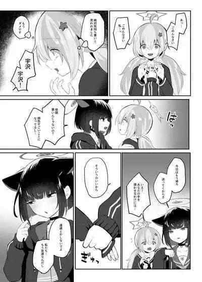 Tomodachi no Mukougawa