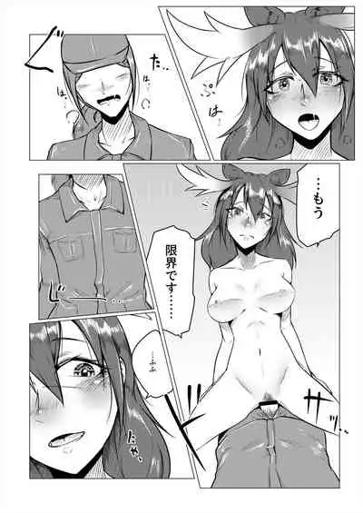 Friends Gyaku Rape Goudoushi 2