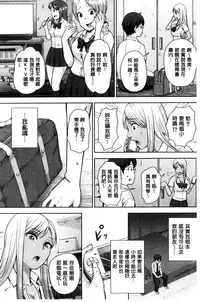 [Naitou Haruto] Kuro Gal Senpai Love Hame Nikki [Chinese]