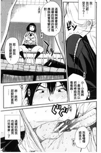 [Chiyou Yoyuchi] Seifuku no Oku no Kimochi Ii Toko [Chinese]