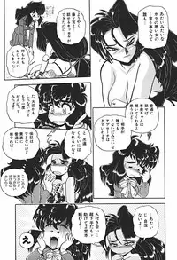 [Wingbird] Ano Ko wa Dangerous!