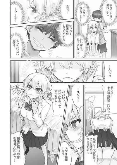 [Toyo] Asoko Araiya-san! ~Hekigan Girl to Ika Sekko~ 4 [Digital]