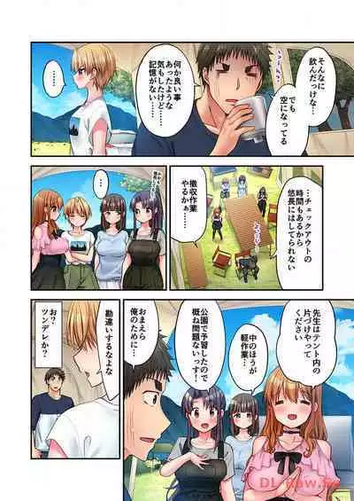 Haremu Kyanpu! 22-30