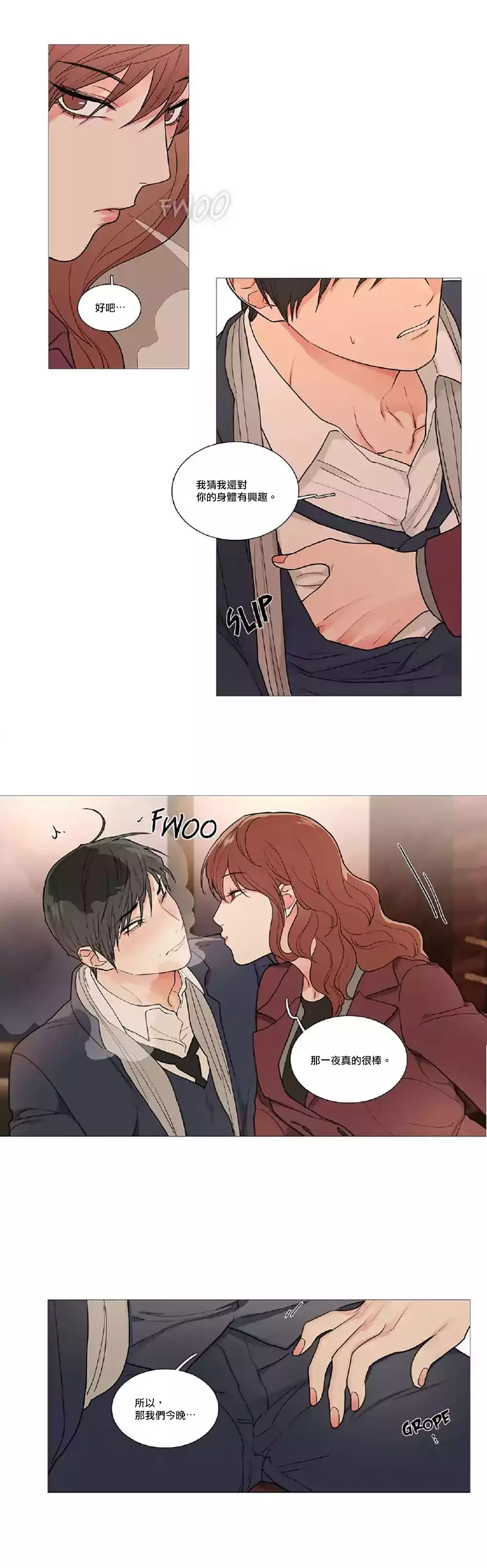 Sadistic Beauty | 虐美人 Ch.1-47