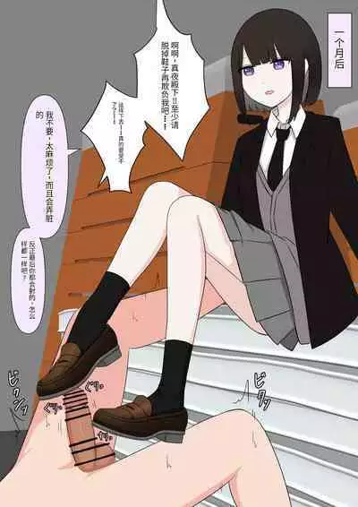 Naze ka Hentai ni Yoku Karama Reru Mukiryoku Joshi