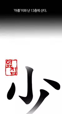 Girl Next Door Ch.1-24 (English) (Ongoing)